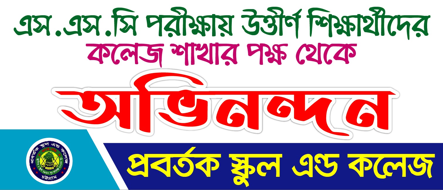 Congratulations Banner